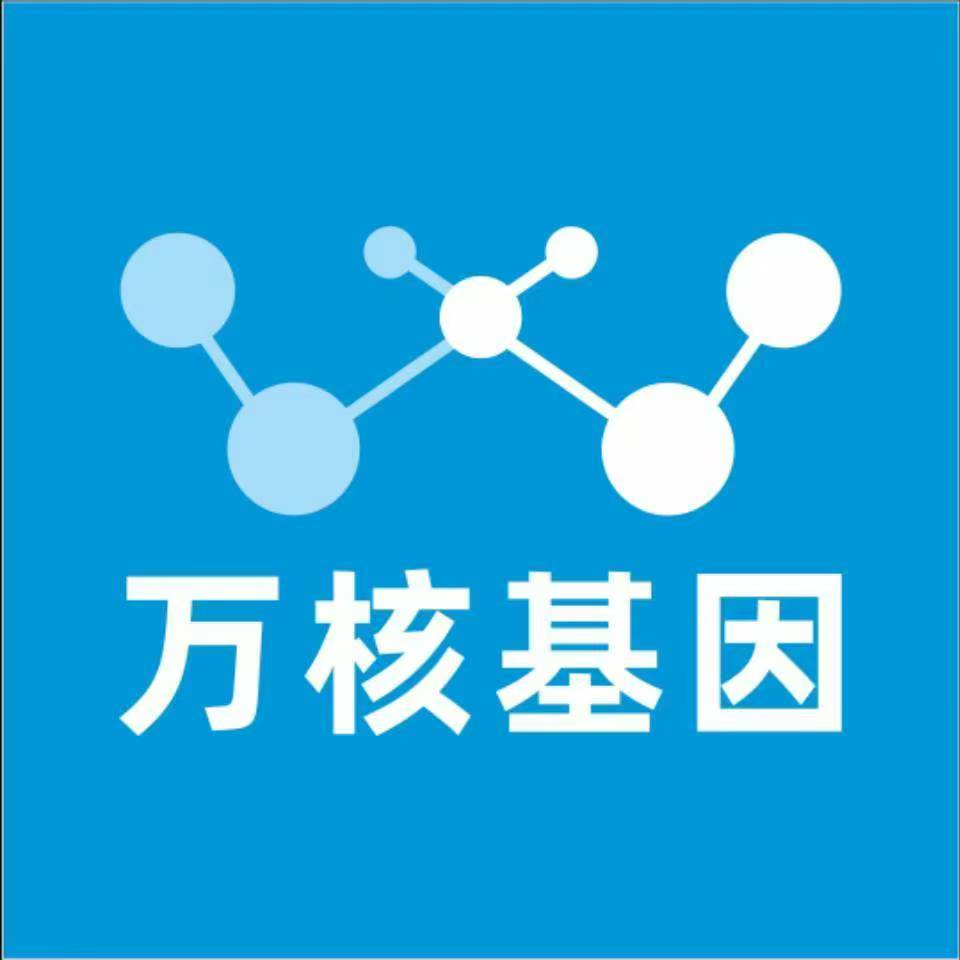 临沂罗庄万核基因检测咨询中心
